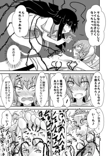 Kochokocho Okako-san! 4 Fhentai - Page 14