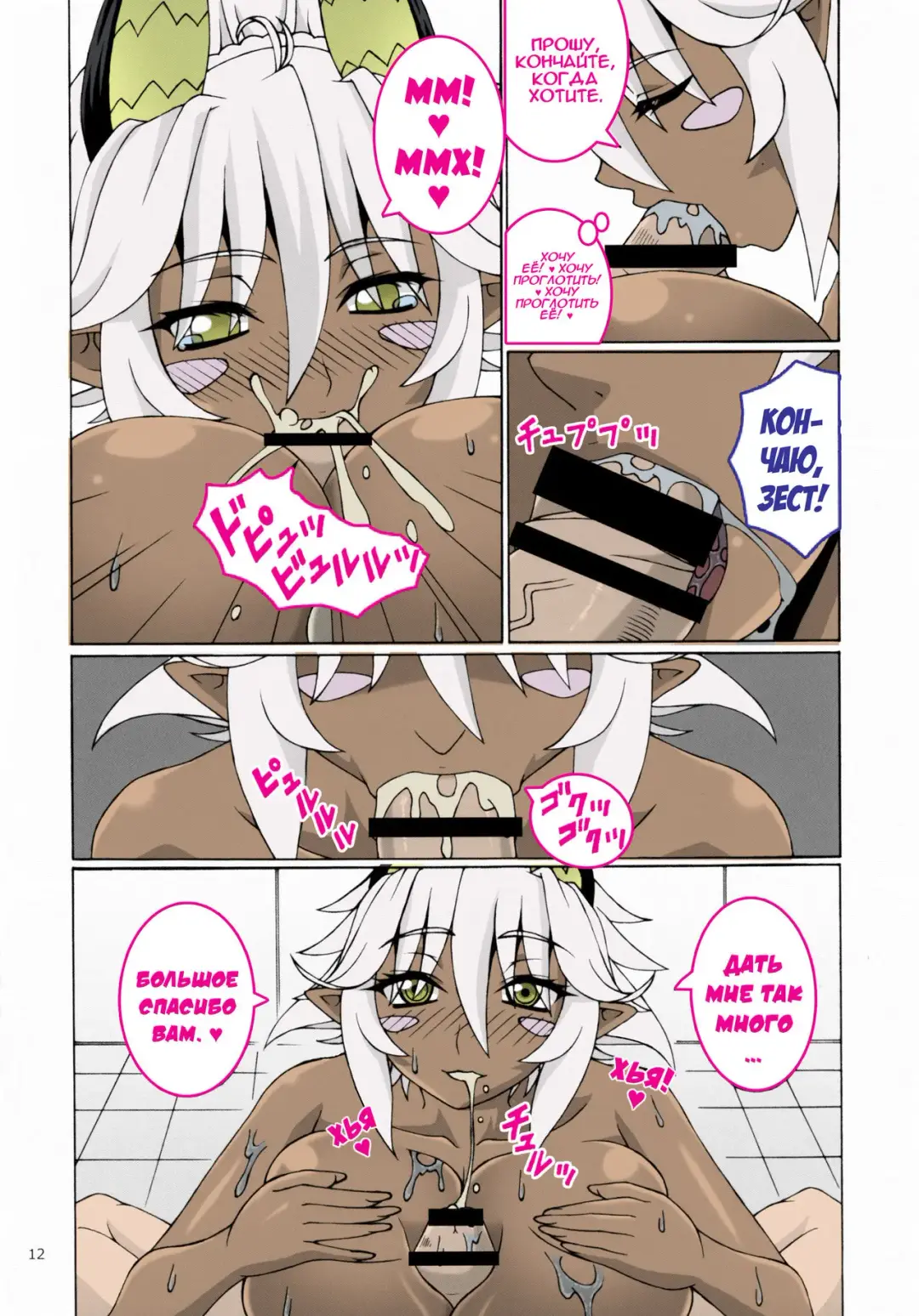 [Kojiro Izuta] Z.O.I.P Fhentai - Page 11