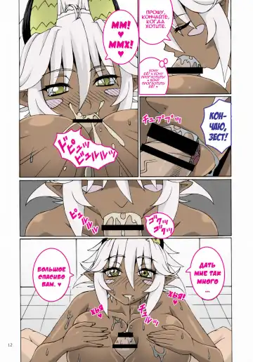 [Kojiro Izuta] Z.O.I.P Fhentai - Page 11