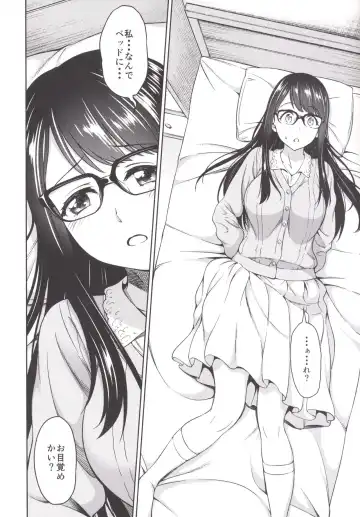 [Asuhiro] Katekyo no Wana Fhentai - Page 7