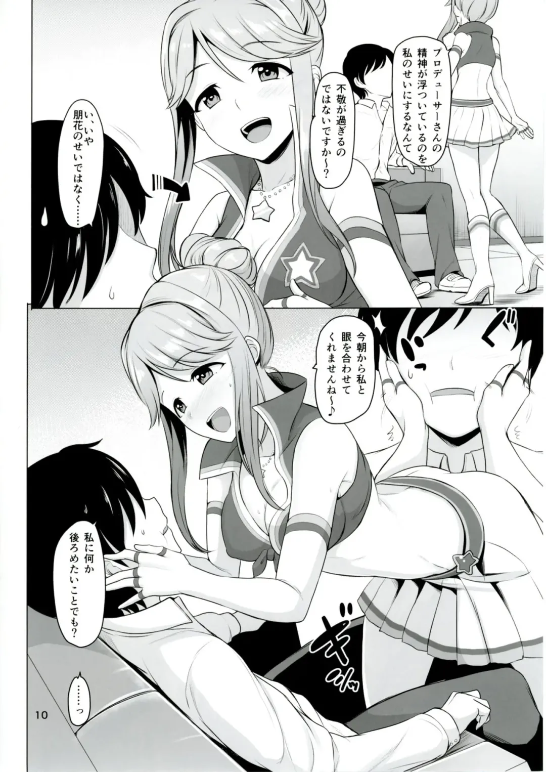 [Dan] MARIA IN BACK THE@TER Fhentai - Page 11