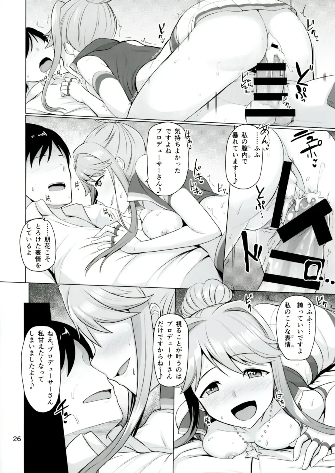 [Dan] MARIA IN BACK THE@TER Fhentai - Page 27