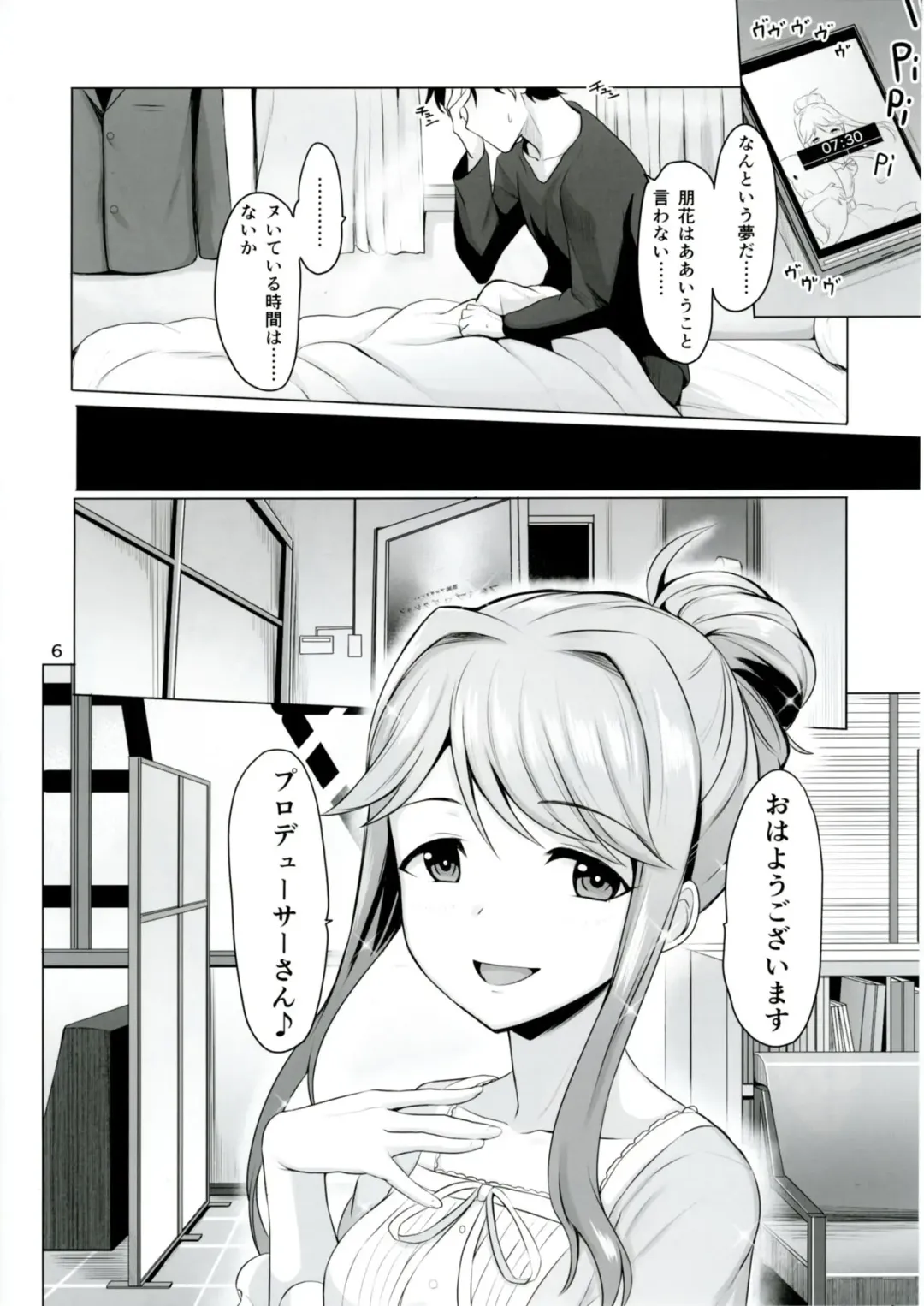 [Dan] MARIA IN BACK THE@TER Fhentai - Page 7