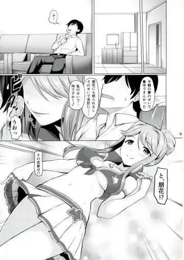 [Dan] MARIA IN BACK THE@TER Fhentai - Page 10