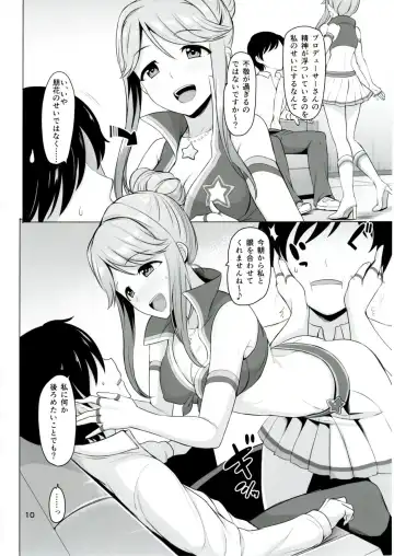 [Dan] MARIA IN BACK THE@TER Fhentai - Page 11