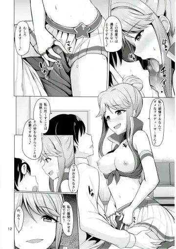 [Dan] MARIA IN BACK THE@TER Fhentai - Page 13