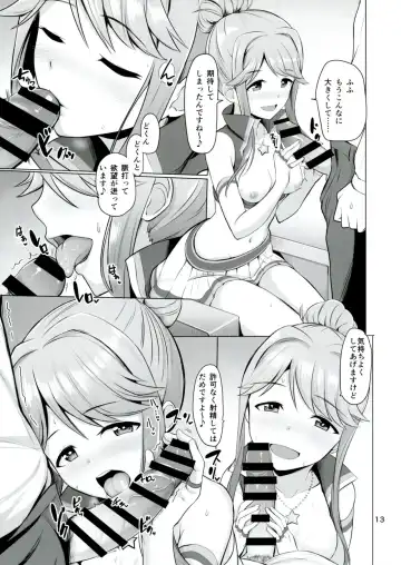 [Dan] MARIA IN BACK THE@TER Fhentai - Page 14