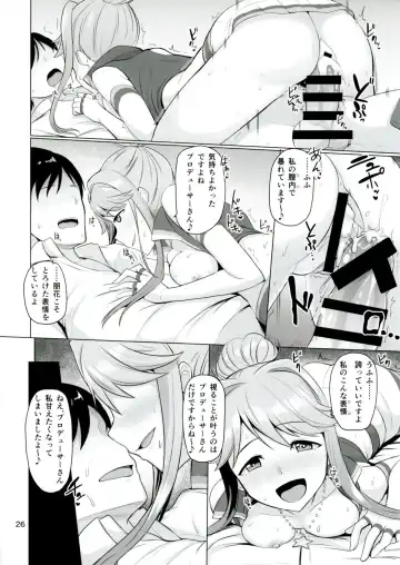 [Dan] MARIA IN BACK THE@TER Fhentai - Page 27