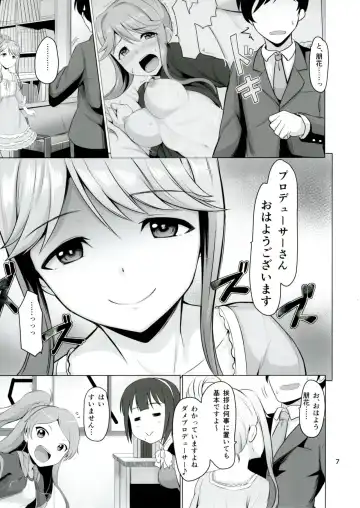 [Dan] MARIA IN BACK THE@TER Fhentai - Page 8