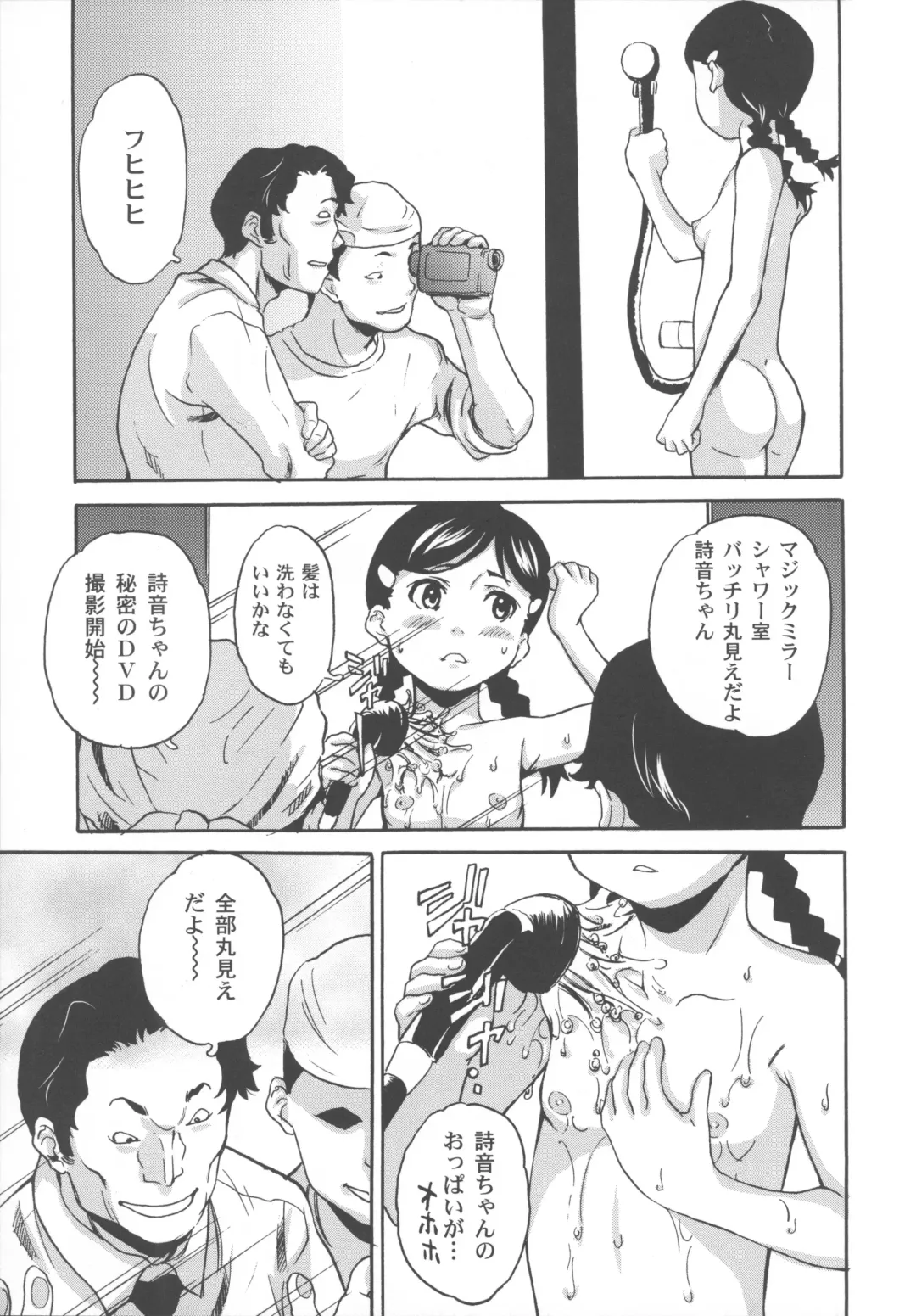 [Asahina Makoto] Bisyoujo Himitsu Taiken Fhentai - Page 144