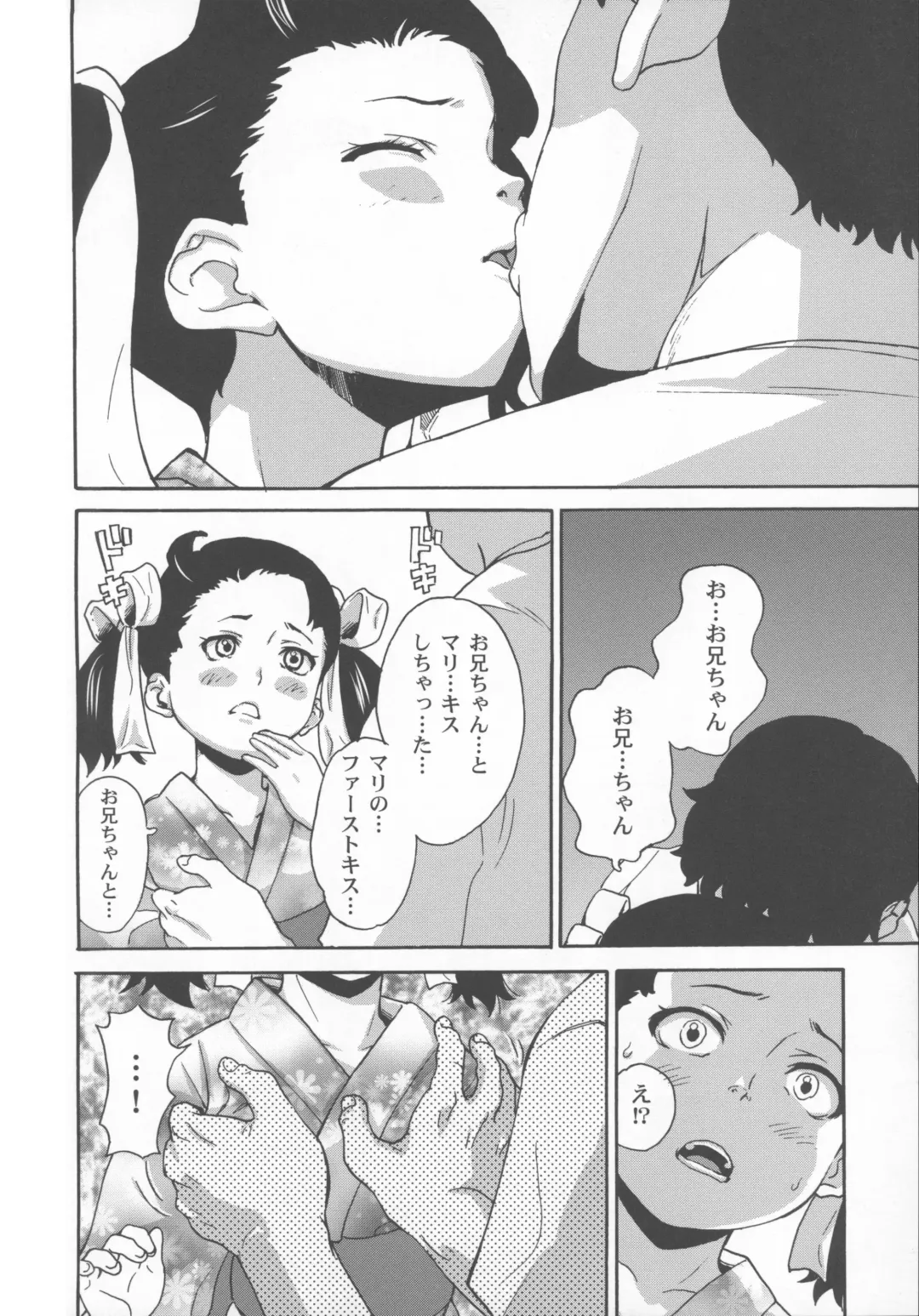 [Asahina Makoto] Bisyoujo Himitsu Taiken Fhentai - Page 159