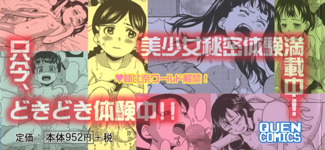 [Asahina Makoto] Bisyoujo Himitsu Taiken Fhentai - Page 192