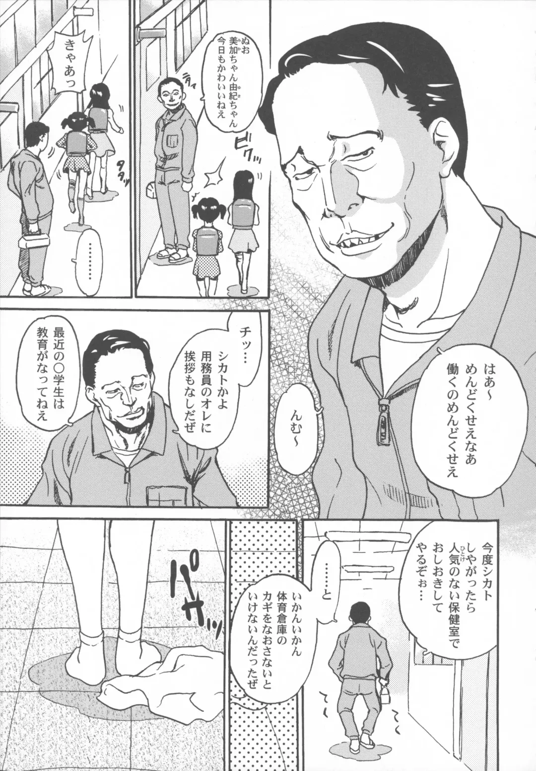 [Asahina Makoto] Bisyoujo Himitsu Taiken Fhentai - Page 58