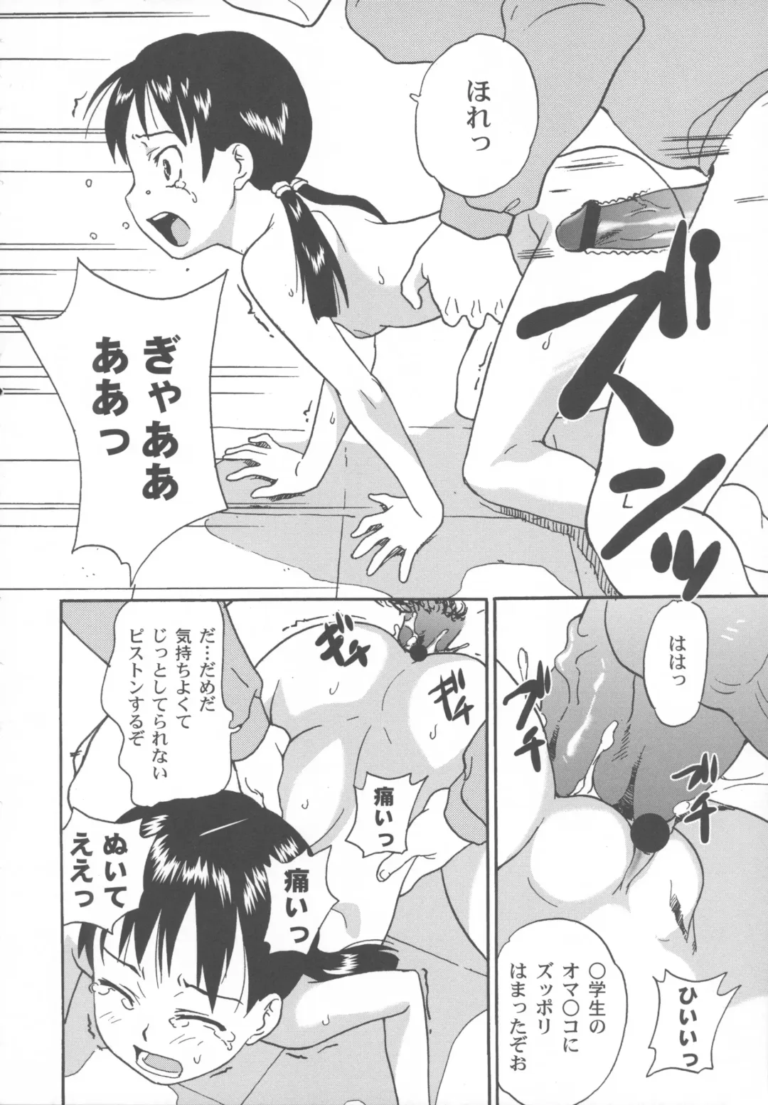 [Asahina Makoto] Bisyoujo Himitsu Taiken Fhentai - Page 65