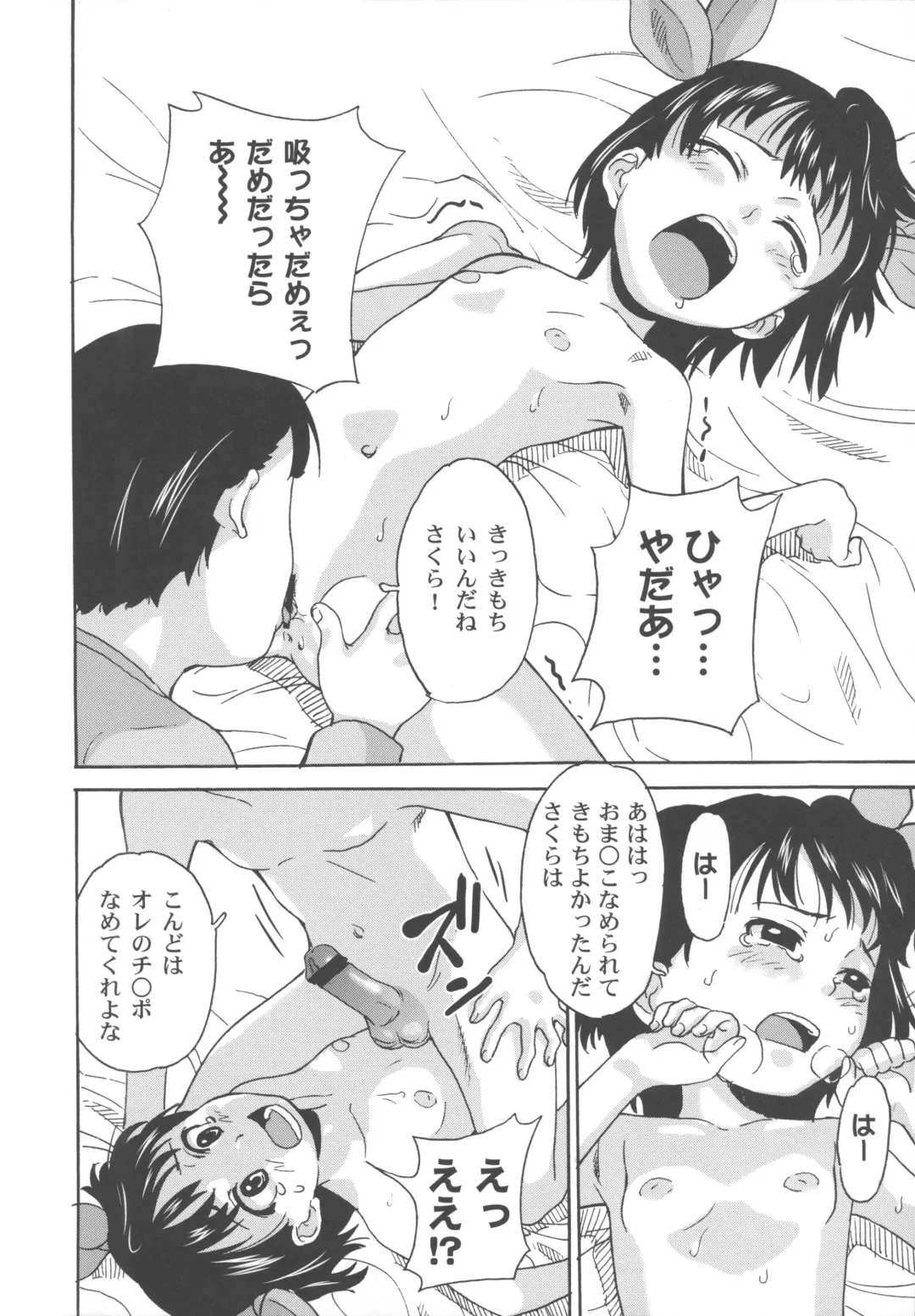 [Asahina Makoto] Bisyoujo Himitsu Taiken Fhentai - Page 79