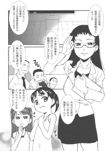 [Asahina Makoto] Bisyoujo Himitsu Taiken Fhentai - Page 25