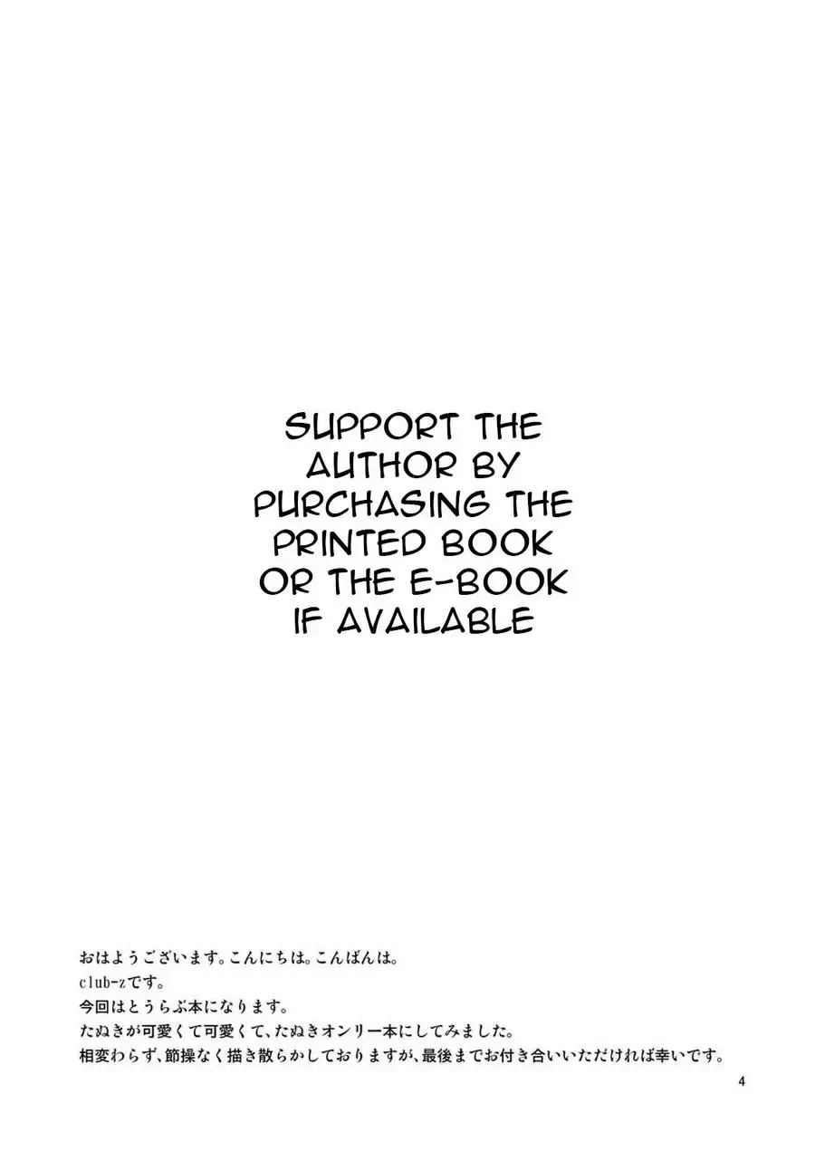 [Hinata Yagaki] Mob Tanu Fhentai - Page 4