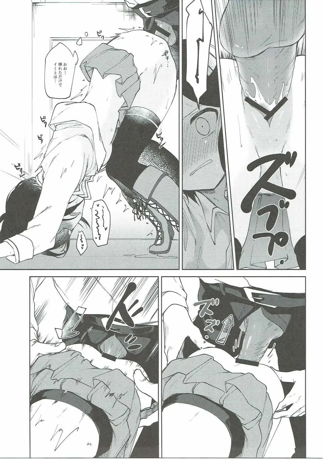 [Nogiwa Kaede] Miwaku no XX Room Fhentai - Page 12