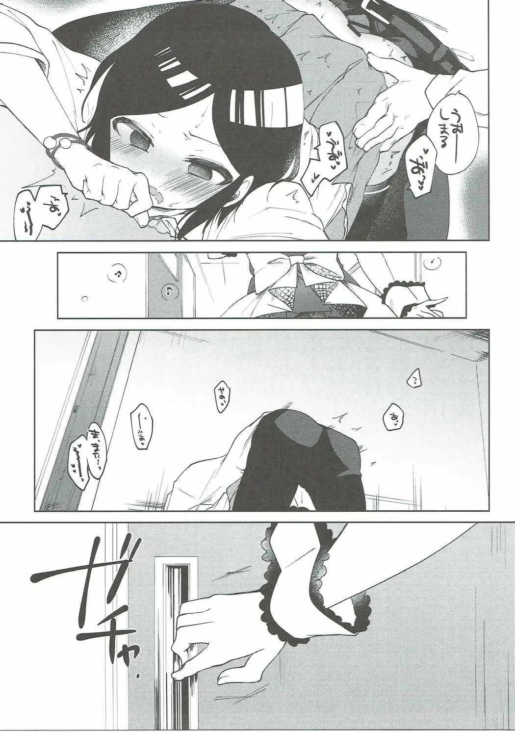 [Nogiwa Kaede] Miwaku no XX Room Fhentai - Page 16