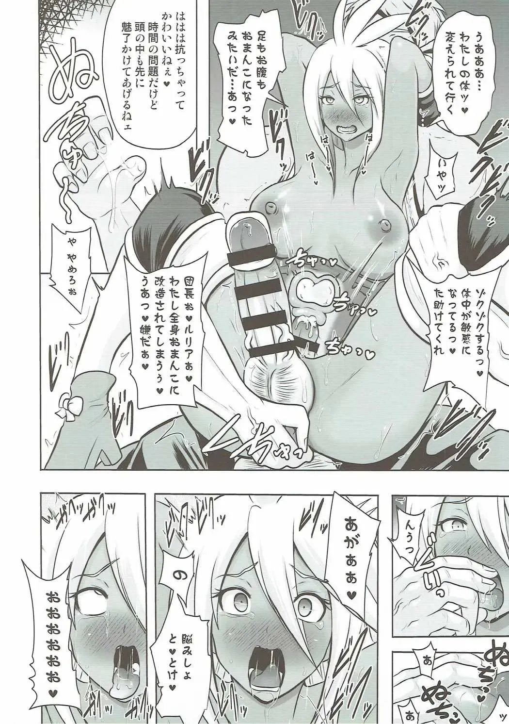 [Akuochisukii Sensei] Kanraku Chouteisha Fhentai - Page 15