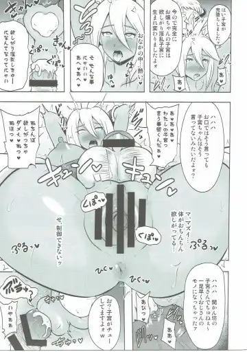 [Akuochisukii Sensei] Kanraku Chouteisha Fhentai - Page 14