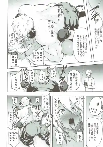 [Akuochisukii Sensei] Kanraku Chouteisha Fhentai - Page 17