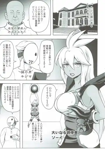 [Akuochisukii Sensei] Kanraku Chouteisha Fhentai - Page 2