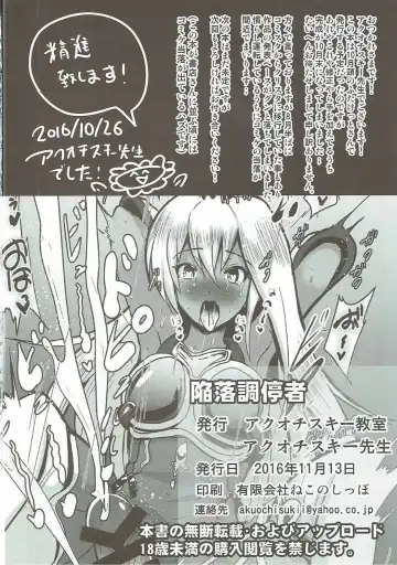 [Akuochisukii Sensei] Kanraku Chouteisha Fhentai - Page 27