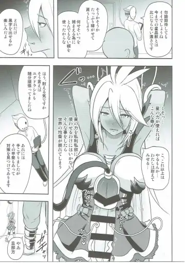 [Akuochisukii Sensei] Kanraku Chouteisha Fhentai - Page 6