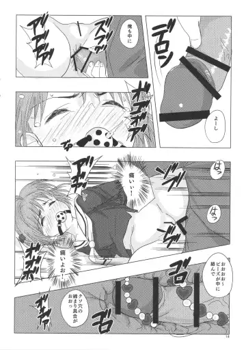 [Tks - Vanilla Coke] SAKURA BREAK3 ~Misshitsu Elevator no Akumu~ Fhentai.net - Page 13