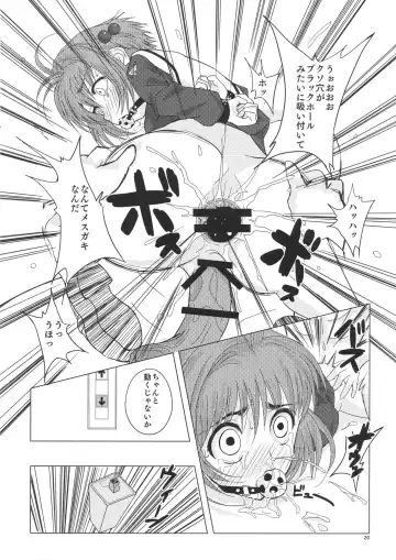 [Tks - Vanilla Coke] SAKURA BREAK3 ~Misshitsu Elevator no Akumu~ Fhentai.net - Page 19