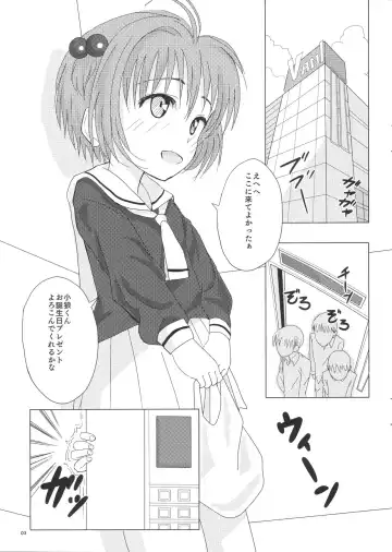 [Tks - Vanilla Coke] SAKURA BREAK3 ~Misshitsu Elevator no Akumu~ Fhentai.net - Page 2