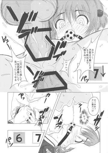 [Tks - Vanilla Coke] SAKURA BREAK3 ~Misshitsu Elevator no Akumu~ Fhentai.net - Page 20