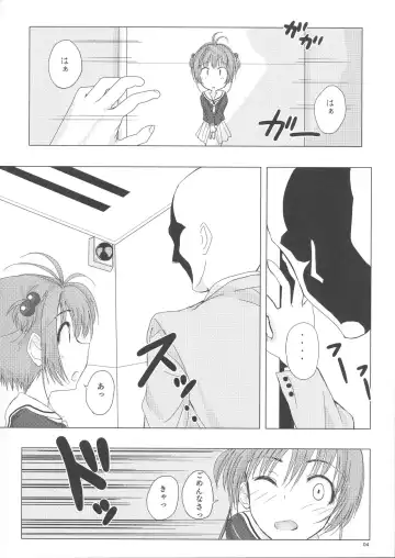 [Tks - Vanilla Coke] SAKURA BREAK3 ~Misshitsu Elevator no Akumu~ Fhentai.net - Page 3