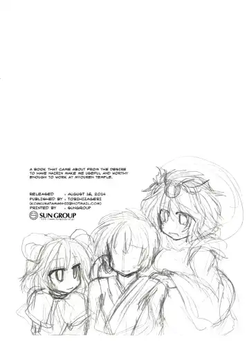 [Mumumu] Kari no Ojikan San Fhentai - Page 3