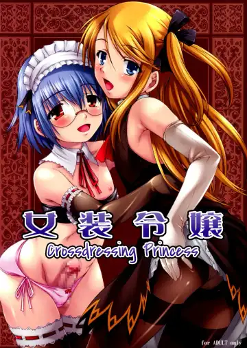 Read [Martan] Josou Reijou | Crossdressing Princess - Fhentai.net