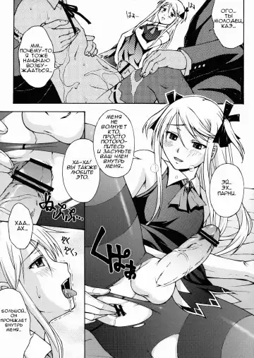 [Martan] Josou Reijou | Crossdressing Princess Fhentai.net - Page 16