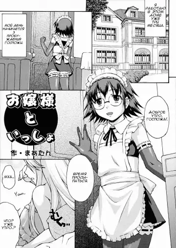 [Martan] Josou Reijou | Crossdressing Princess Fhentai.net - Page 4