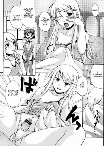 [Martan] Josou Reijou | Crossdressing Princess Fhentai.net - Page 5