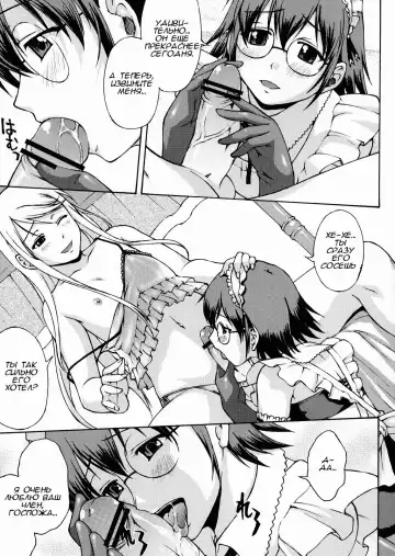 [Martan] Josou Reijou | Crossdressing Princess Fhentai.net - Page 6