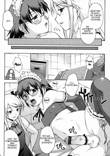 [Martan] Josou Reijou | Crossdressing Princess Fhentai.net - Page 9