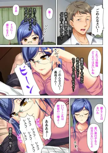 [No Limit] Itsu made mo Musuko no Mama ja Irarenai! 2 Fhentai - Page 15