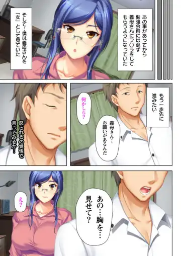 [No Limit] Itsu made mo Musuko no Mama ja Irarenai! 2 Fhentai - Page 19