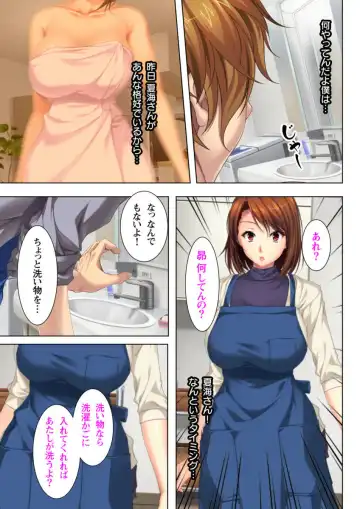 [No Limit] Itsu made mo Musuko no Mama ja Irarenai! Fhentai - Page 15