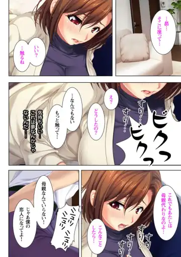 [No Limit] Itsu made mo Musuko no Mama ja Irarenai! Fhentai - Page 20