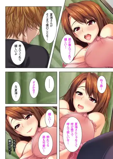 [No Limit] Itsu made mo Musuko no Mama ja Irarenai! Fhentai - Page 42