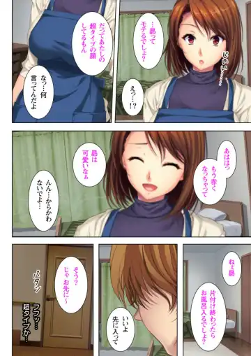 [No Limit] Itsu made mo Musuko no Mama ja Irarenai! Fhentai - Page 6