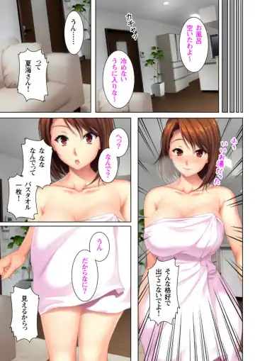 [No Limit] Itsu made mo Musuko no Mama ja Irarenai! Fhentai - Page 7