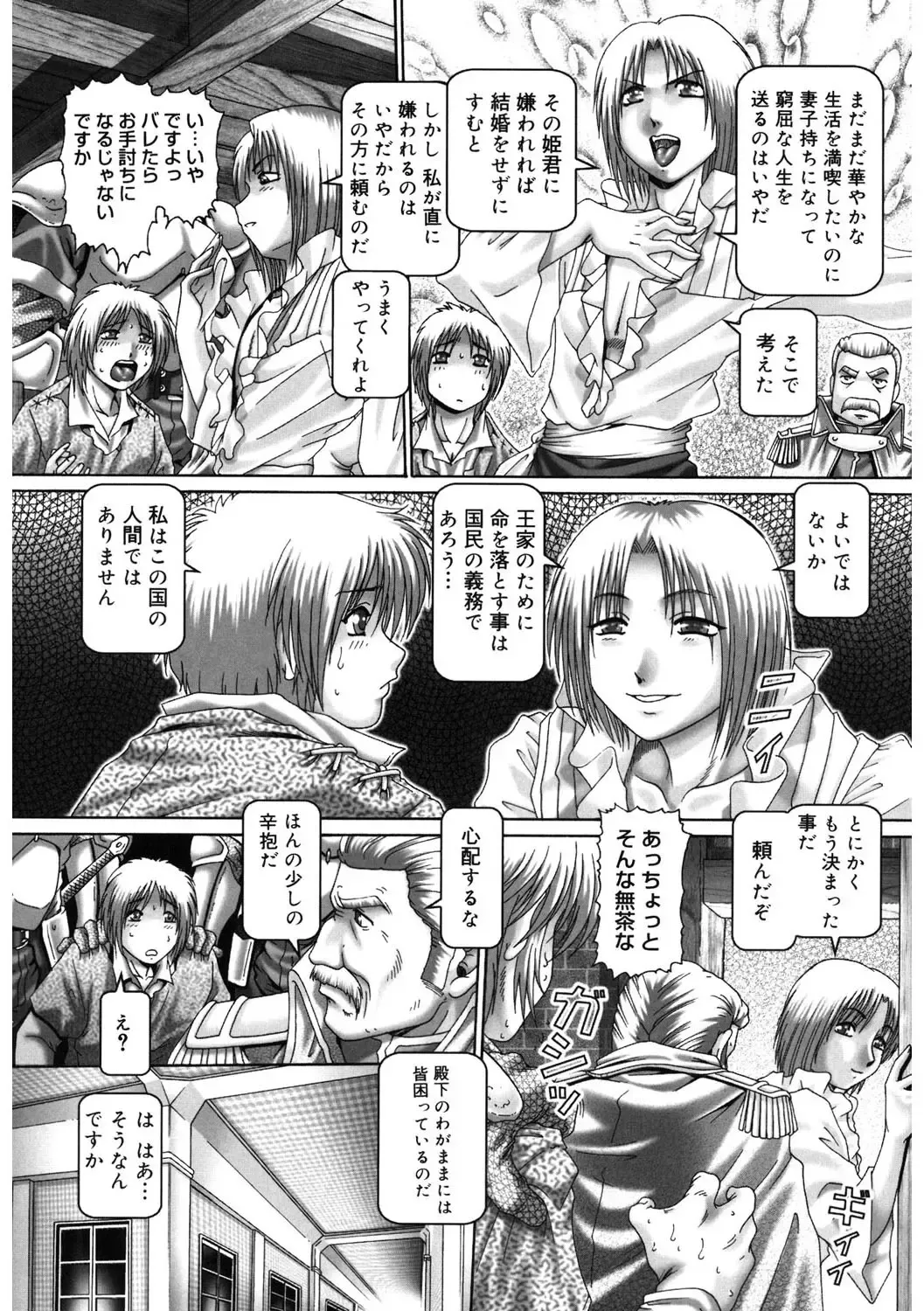 [Type.90] Himitsu no Anazono Fhentai - Page 101