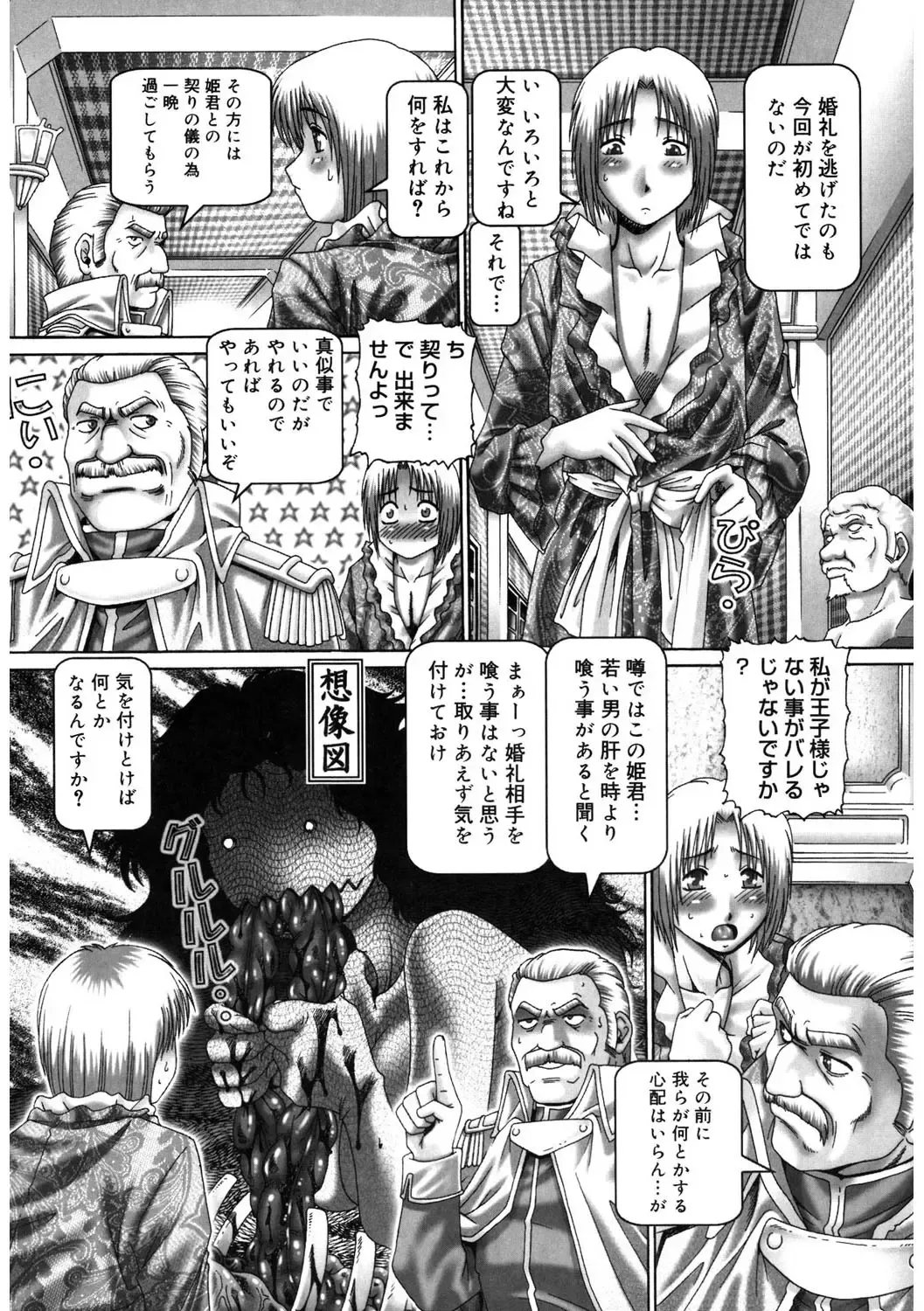 [Type.90] Himitsu no Anazono Fhentai - Page 102